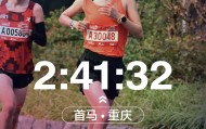首马241次马234，刘晶娅用了两个月：跑赢了，也跑吐了