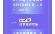 世界杯高清直播软件官网下载入口-只要9块9，限购4张！“楚超”首批门票购票指南
