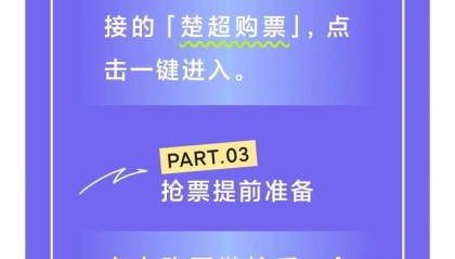 世界杯高清直播软件官网下载入口-只要9块9，限购4张！“楚超”首批门票购票指南