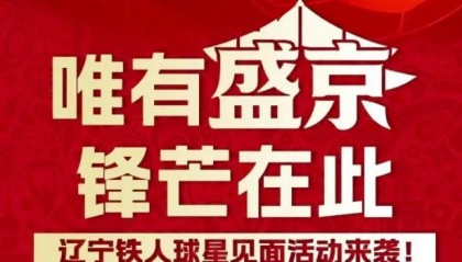 世界杯比赛在线观看地址-铁人将于4月5日举办球星见面会，姆本扎、安以恩和瓦吉奇出席