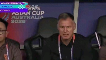 世界杯客户端安装包-女足2-0险胜鱼腩，王霜吊射难掩尴尬，老帅该下课了吗？|亚洲杯|张睿|比赛|对手|米利西奇_新浪体育_新浪新闻